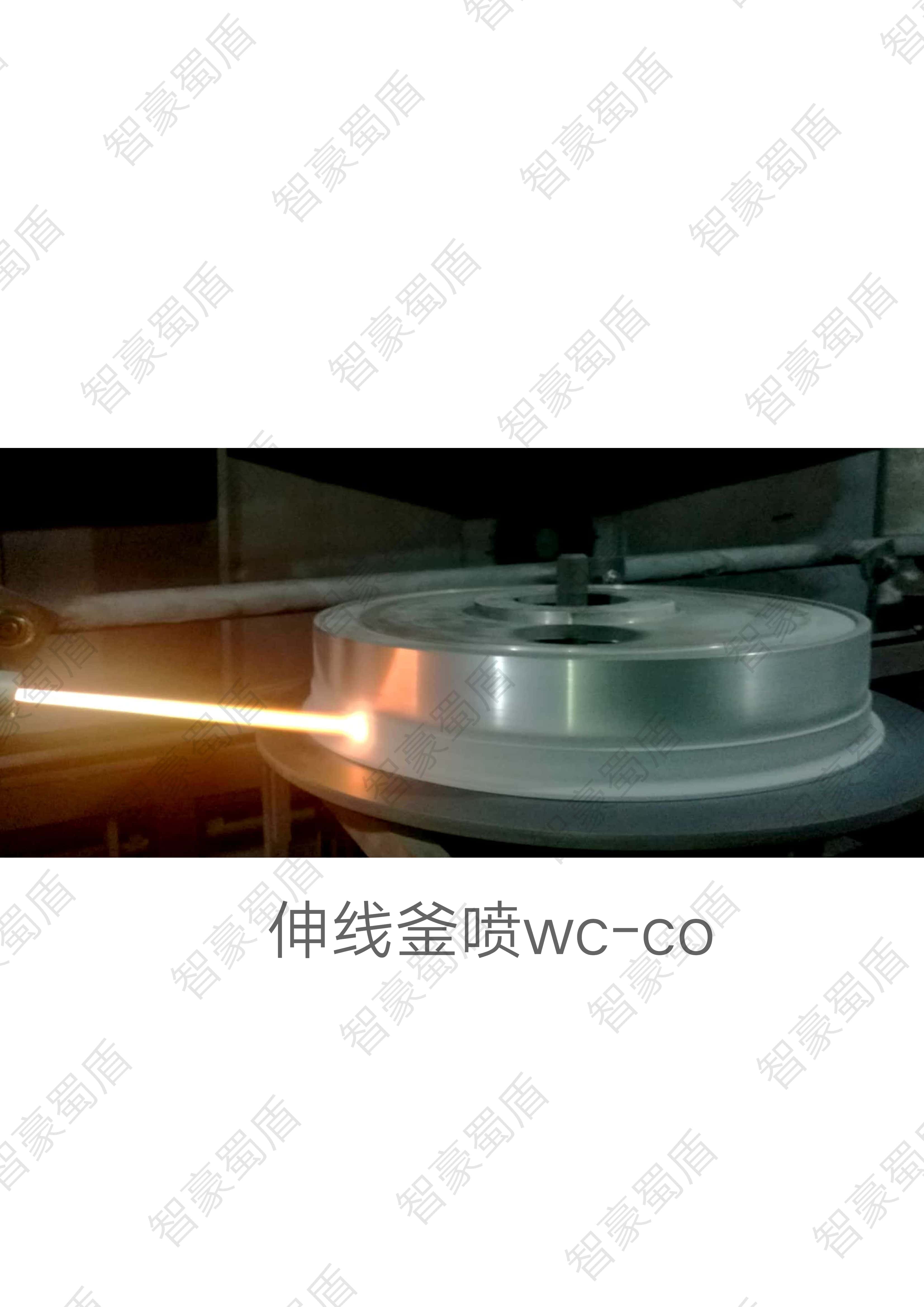 毕节专业喷涂碳化钨厂家