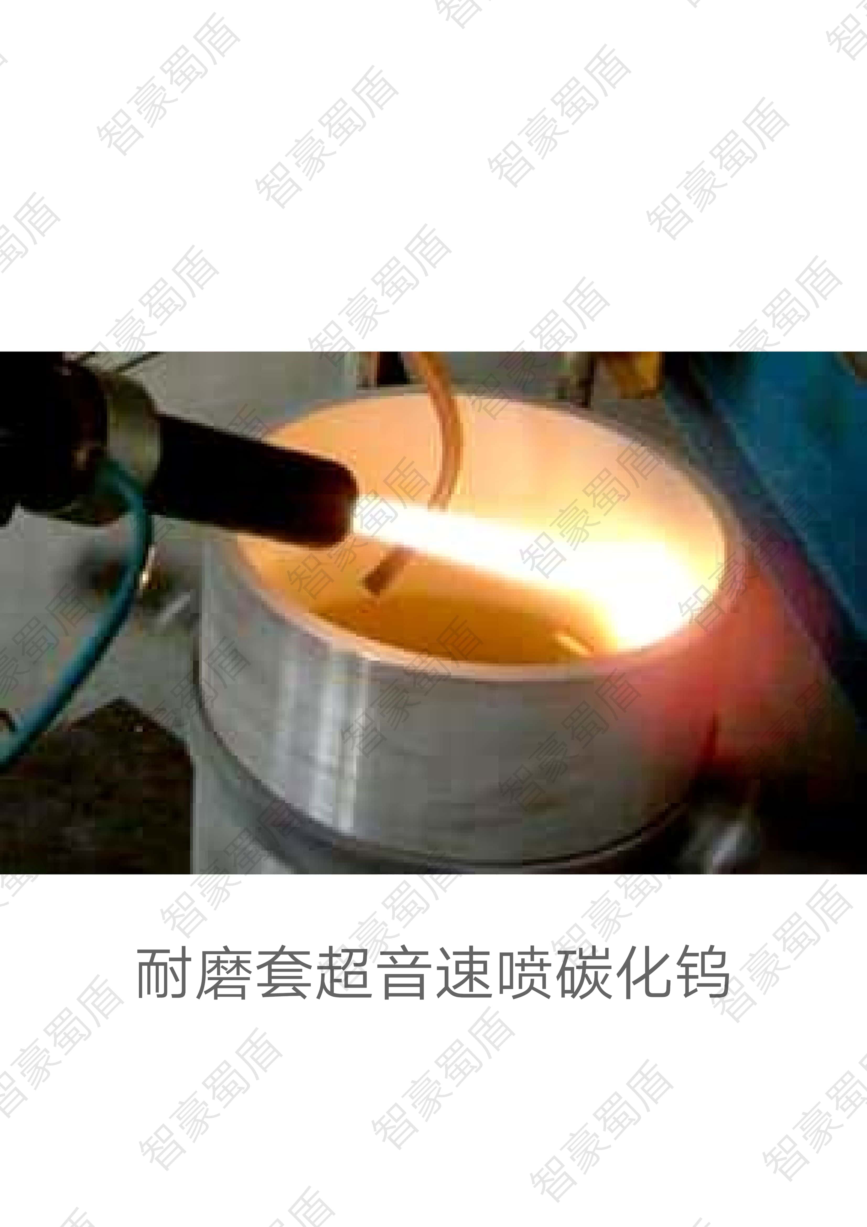 喷涂加工合作案例